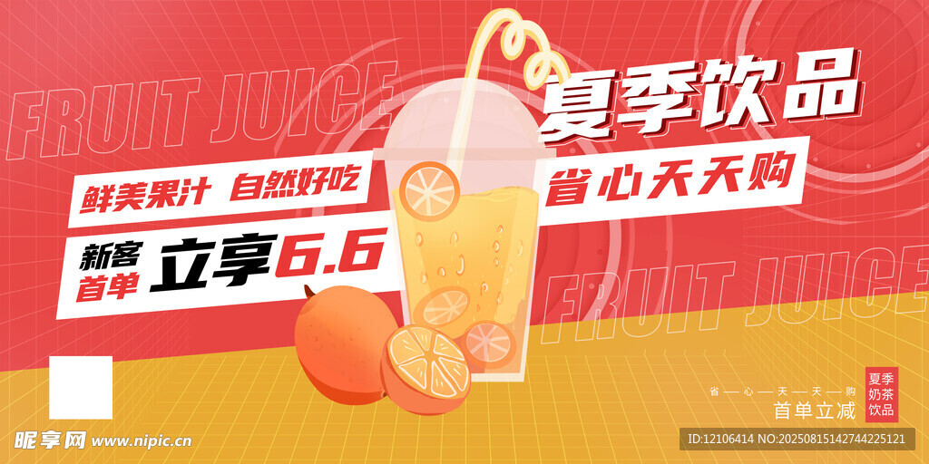 奶茶