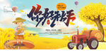 你好秋天