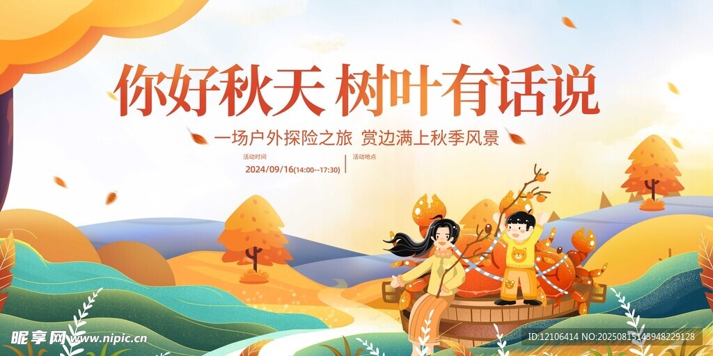 秋日童趣孩子与落叶的美好