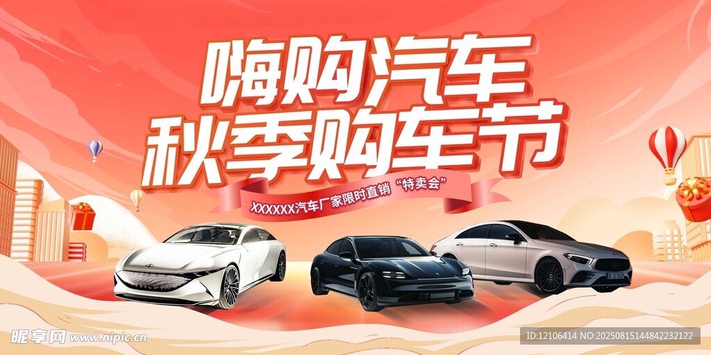 秋季购车节多款汽车亮相