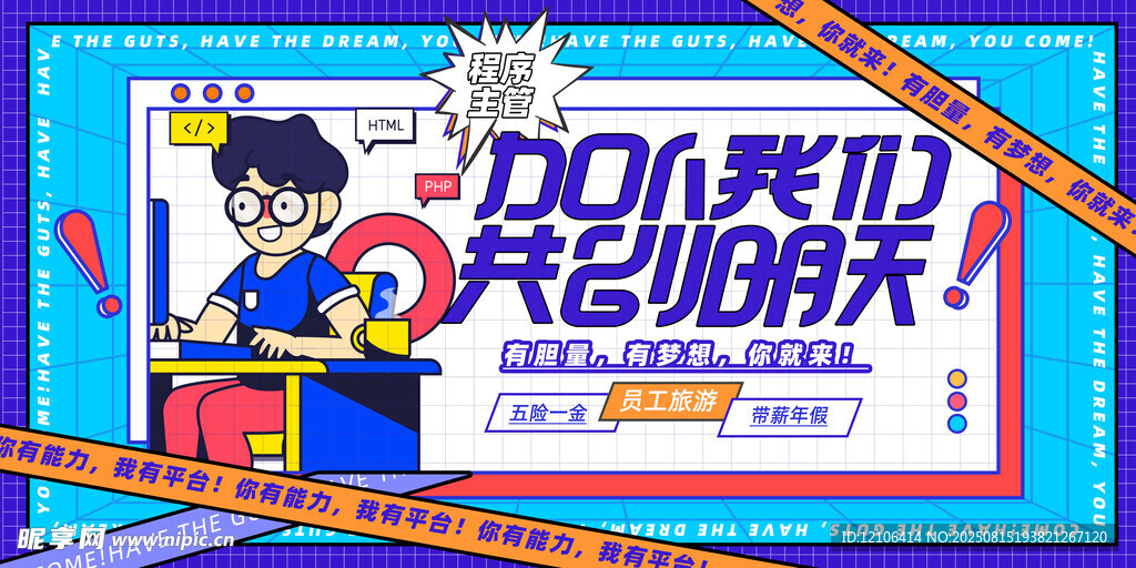招聘