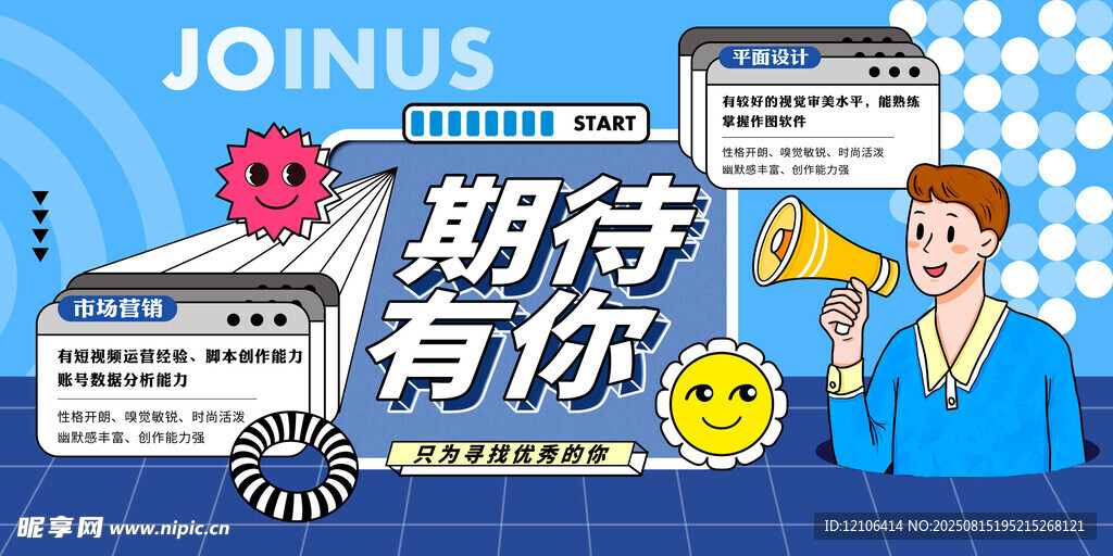 校园招聘