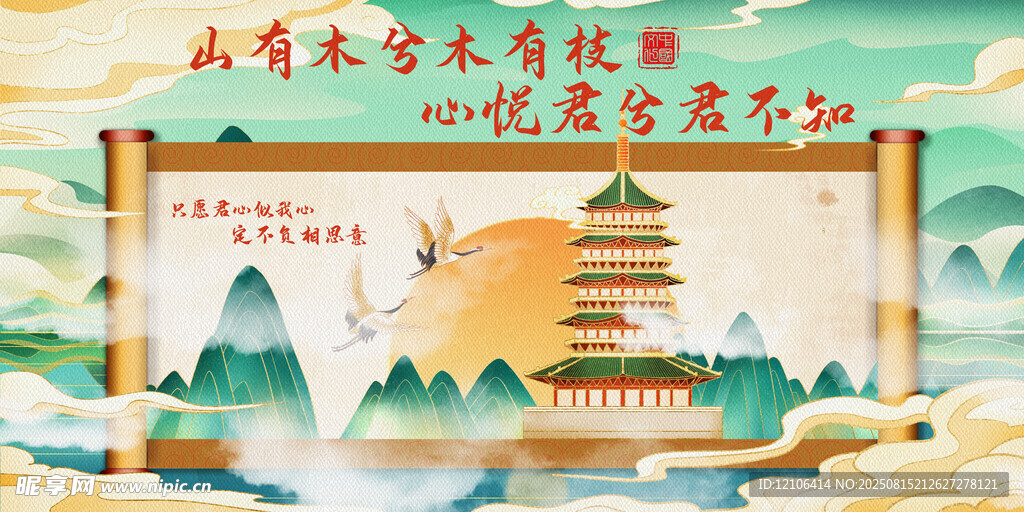中国风