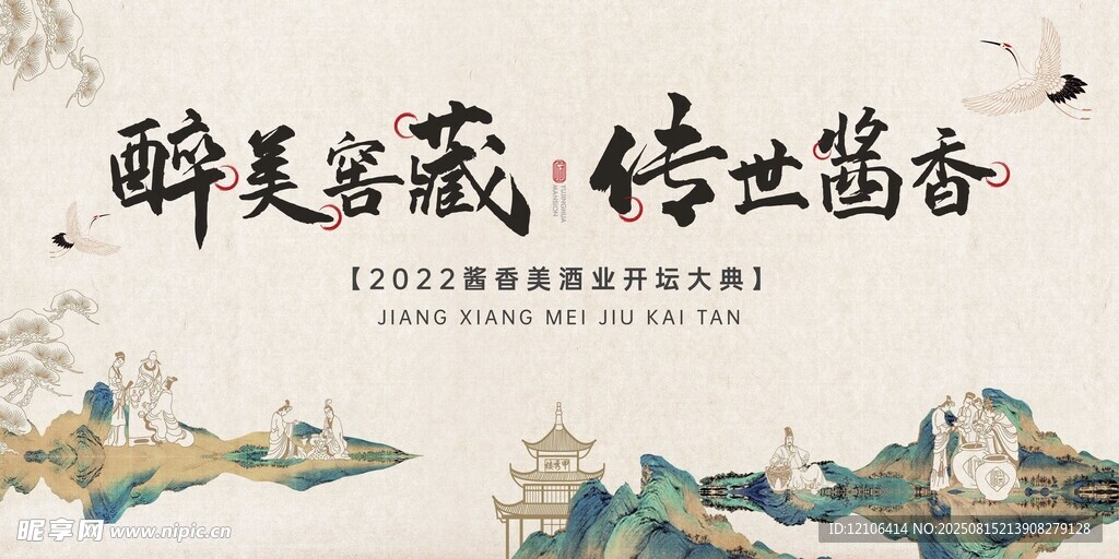 醉美古邑传承墨香古韵