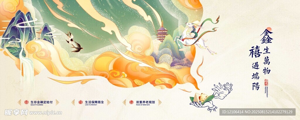 古风祥瑞插画灵物伴花
