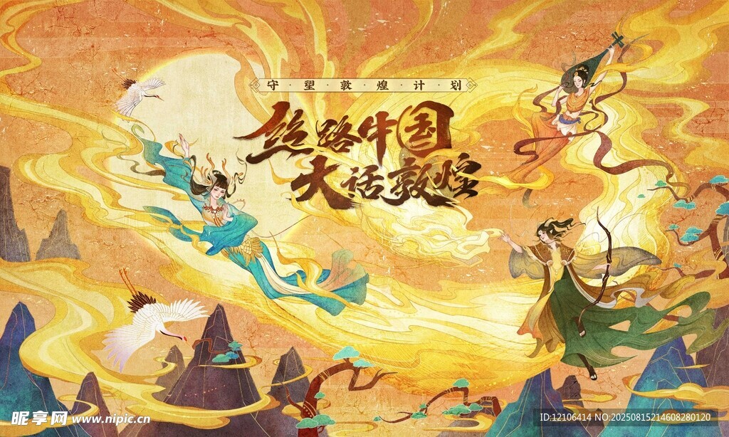 敦煌文化