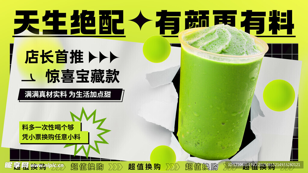 奶茶