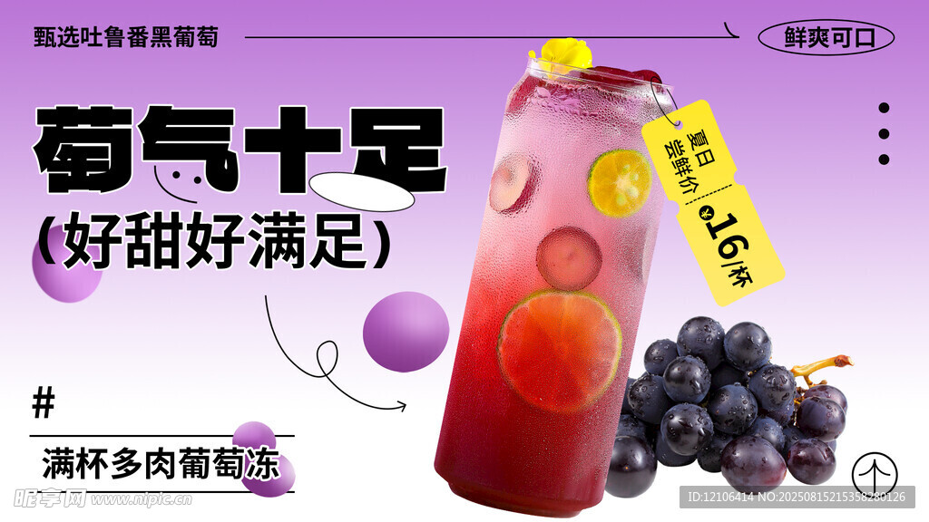 奶茶果茶