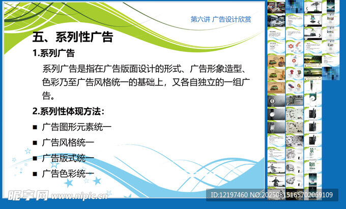 广告案列欣赏