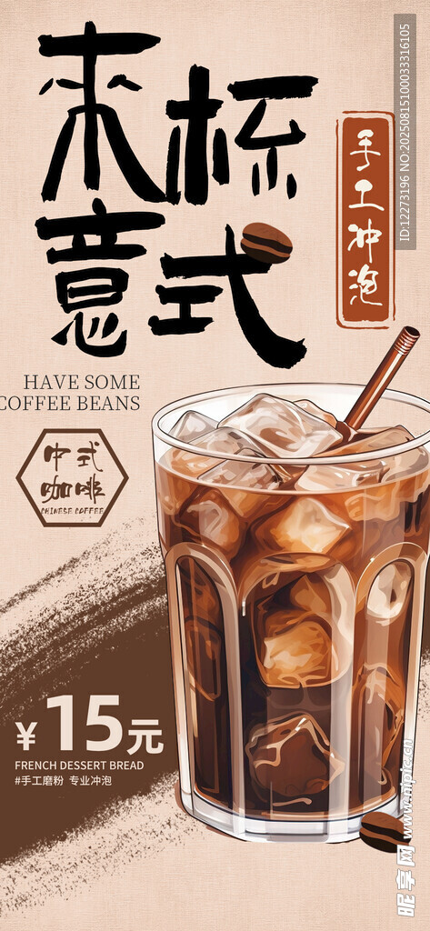 木质杯垫搭配冰饮展示