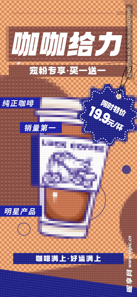 美味咖啡 