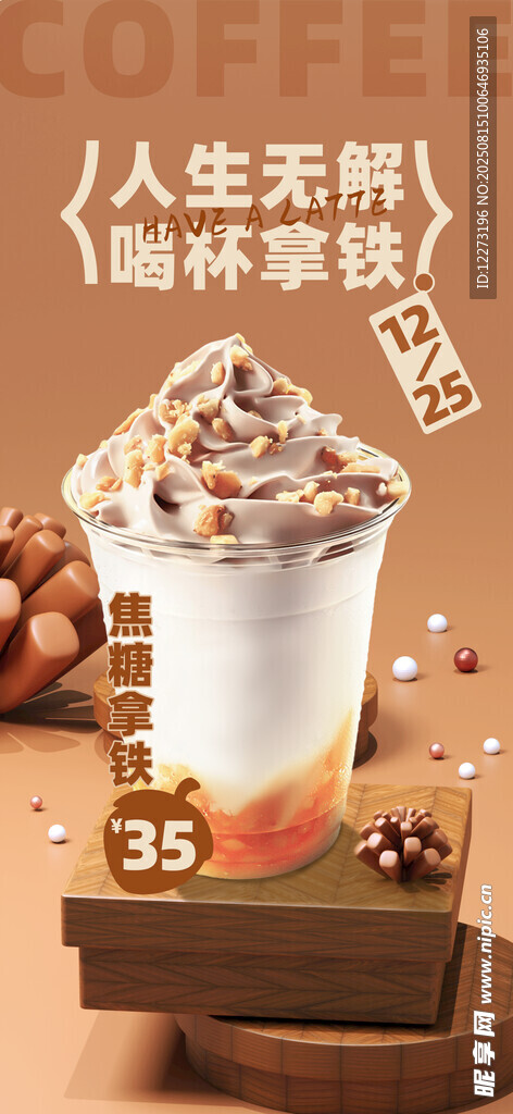 美味冰淇淋 