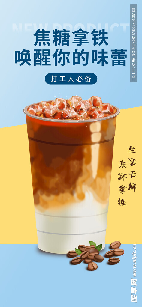 美味芋泥奶茶 