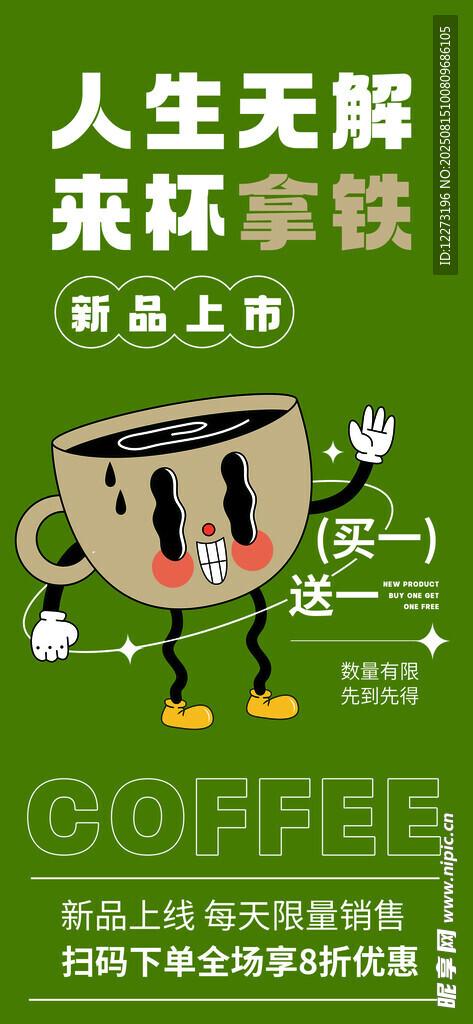 励志咖啡杯 