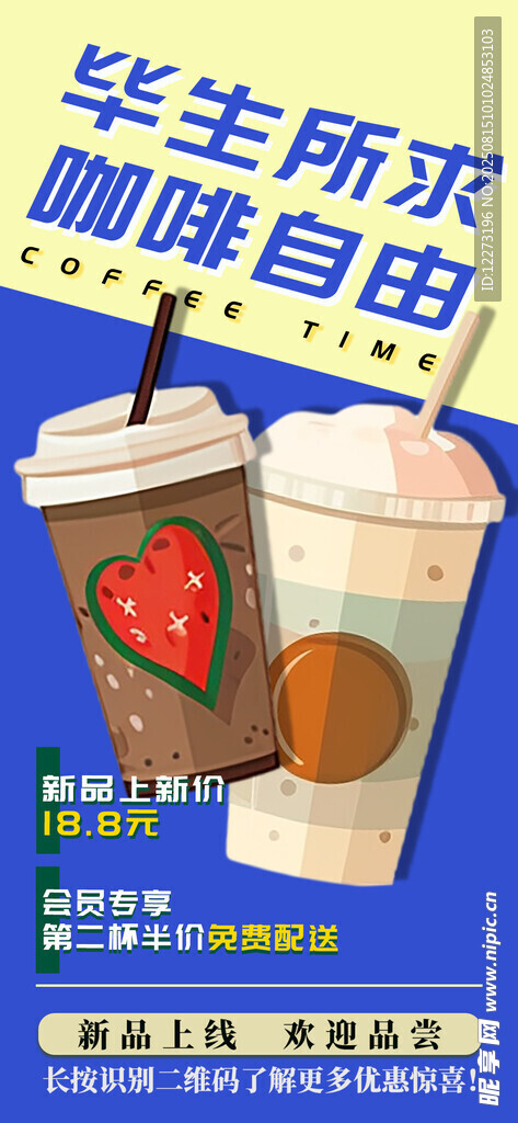 草莓奶茶双杯 