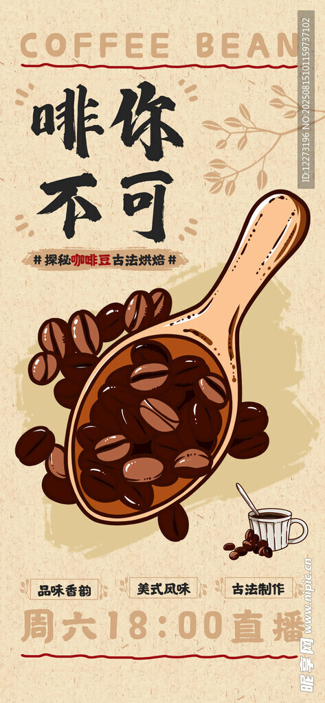 木勺盛咖啡豆 