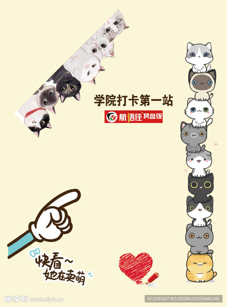 可爱卡通贴纸图案设计
