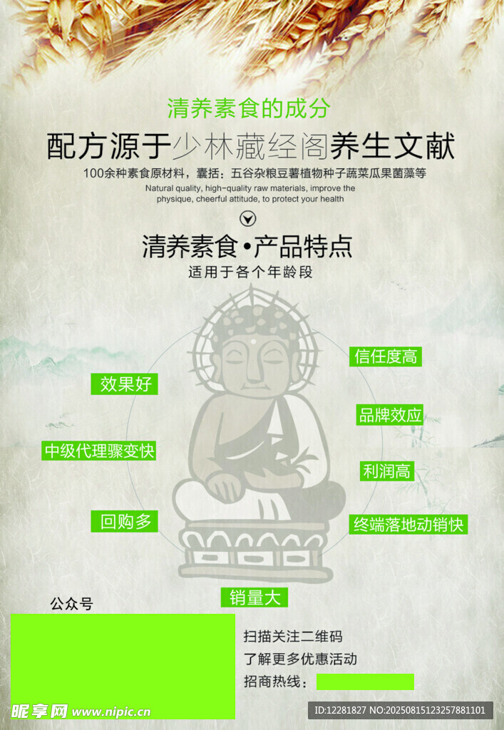 东方莲子传承养生文献