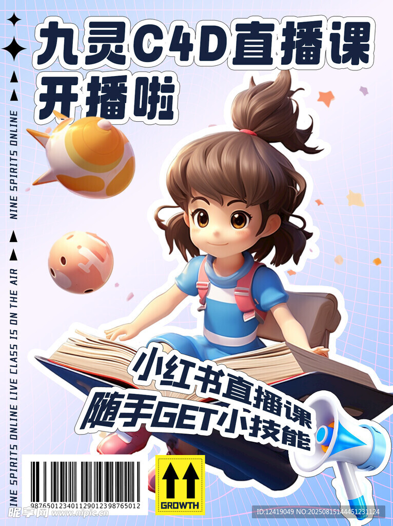 c4d课程图文封面