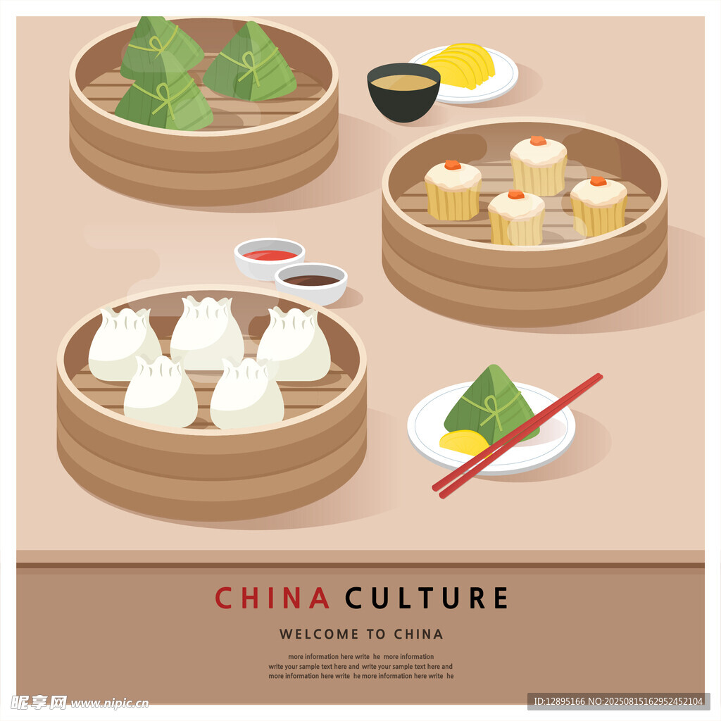 中式点心荟萃