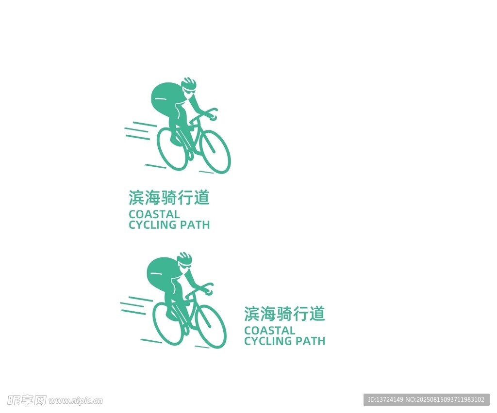 深圳骑行道 图标