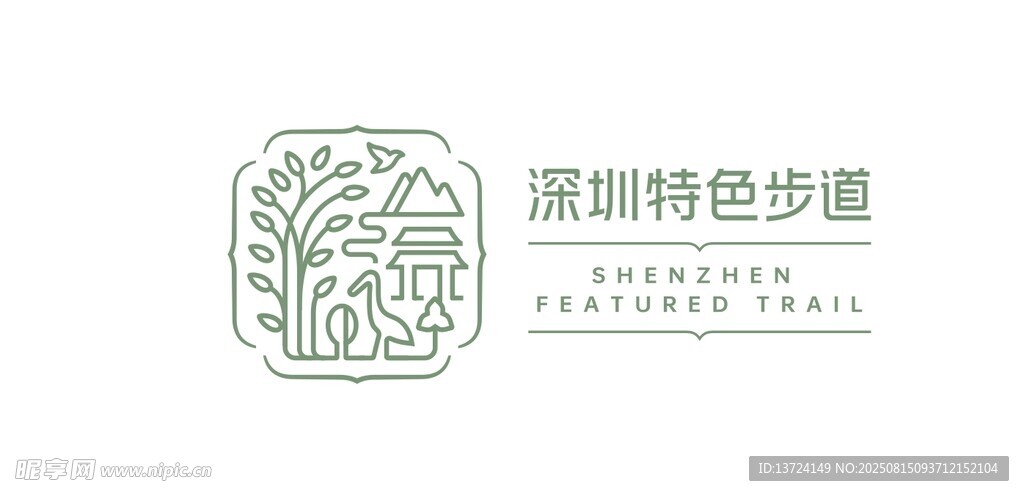 深圳特色步道