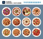 手绘风格美食插画素材