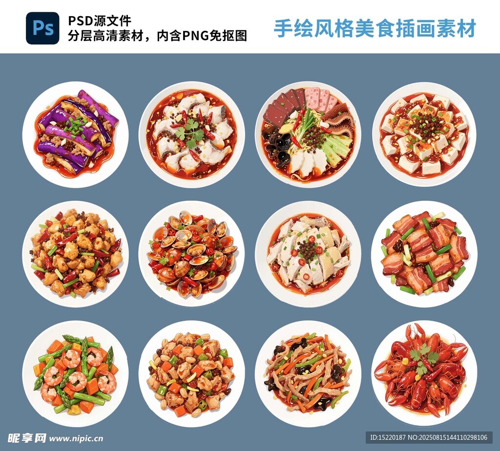 手绘风格美食插画素材