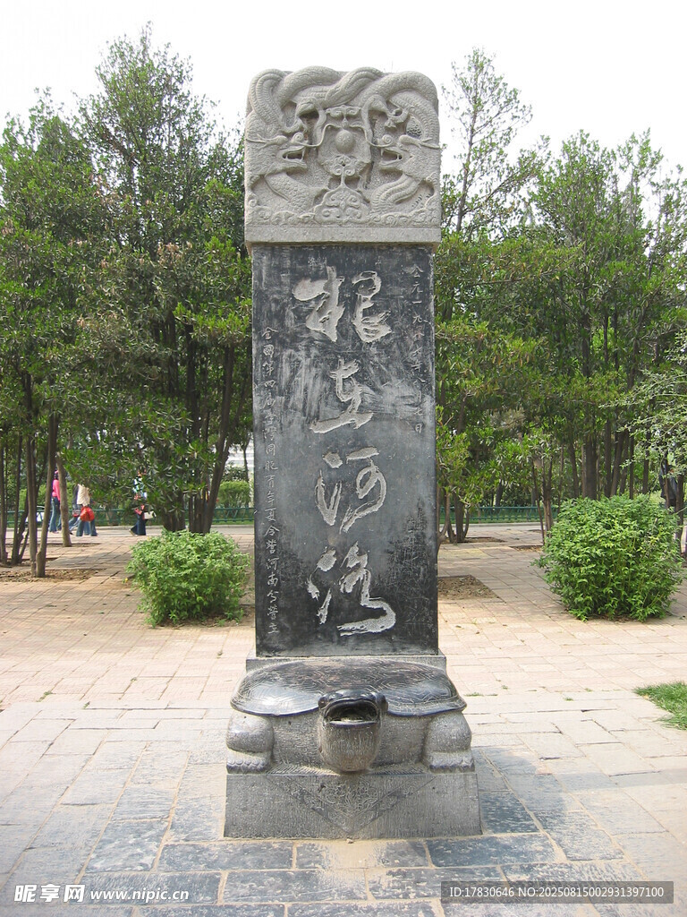 河图洛书