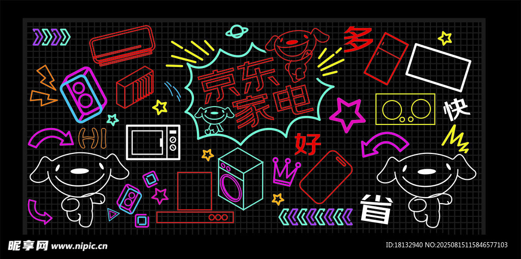 多彩创意科技元素插画