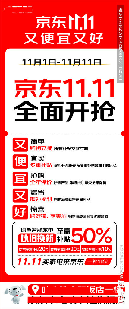 双十一促销全面开启