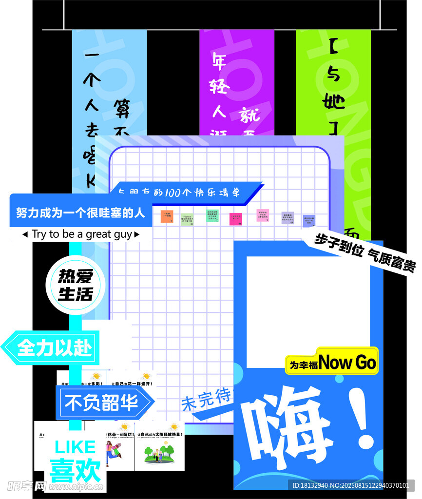 商场活动打卡点