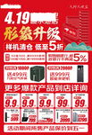 形象升级 低至5折