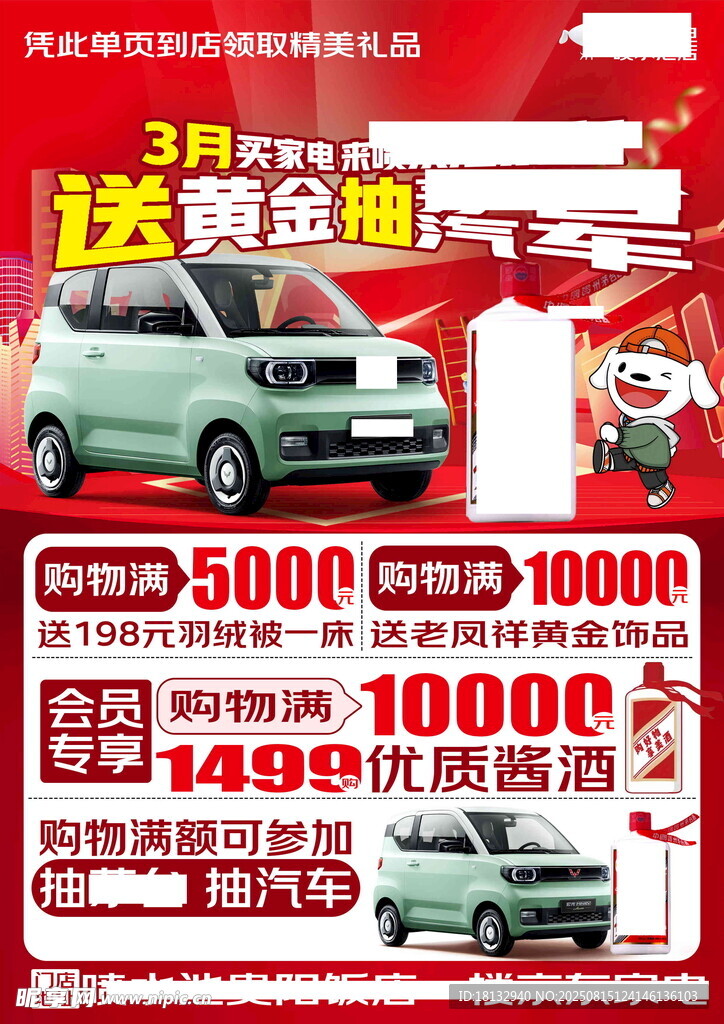 优惠活动海报