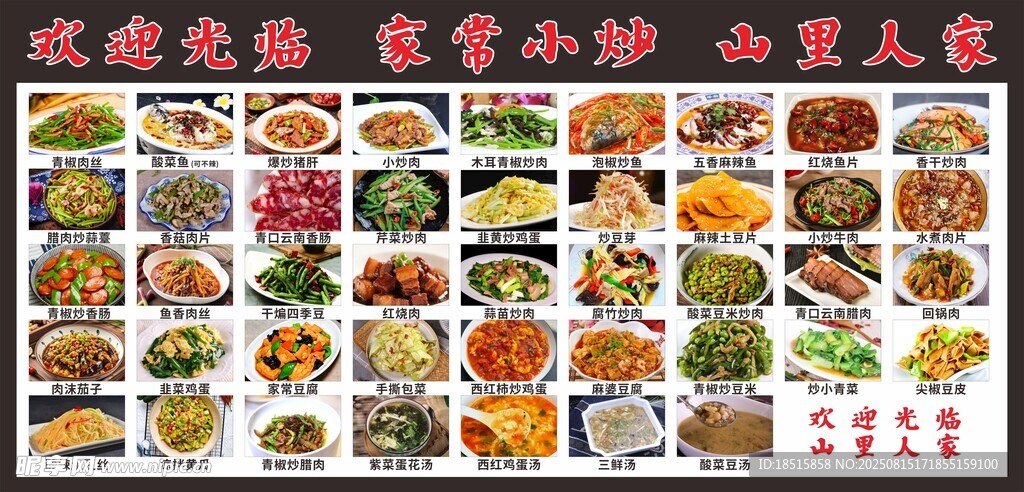 家常小炒 