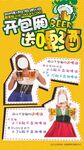 开包厢畅饮送啤酒海报