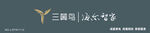 三菱电机  定义  平等 进步