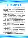 院长  处长岗位招聘启事