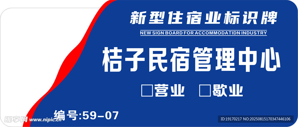 标识标牌