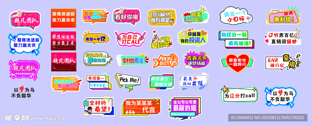 合影运动会 幼儿园  毕业 