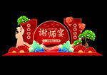 升学宴美陈展示