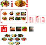 面馆免抠素材