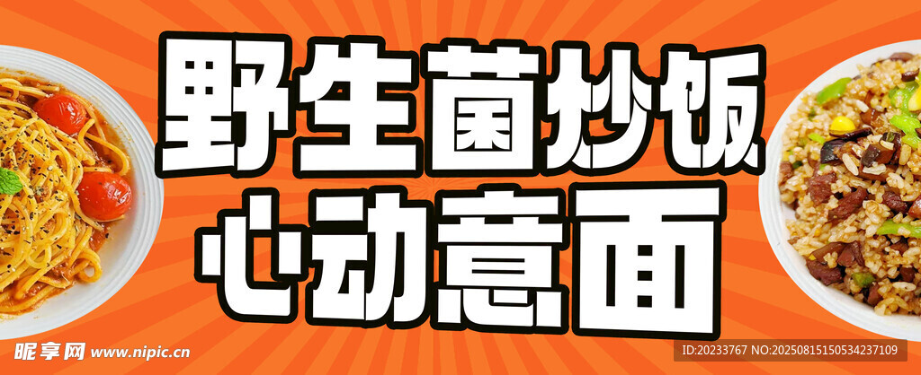 心动意面