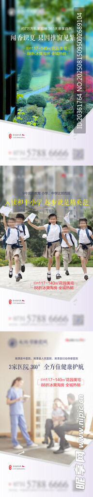 价值点海报