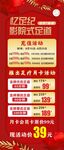 足道充值活动