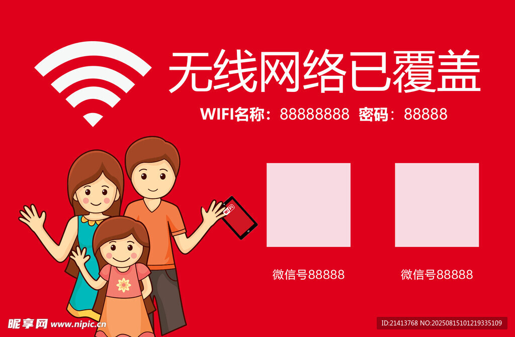 家庭畅享无线网络覆盖