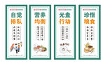 食堂文化标语