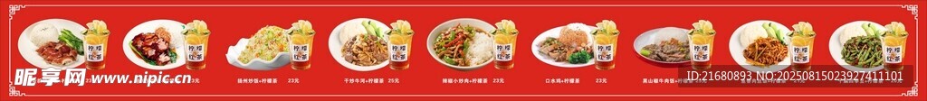 菜品海报