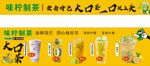 大口茶