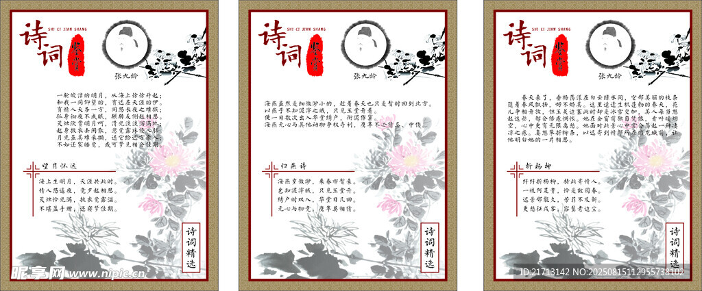 诗词